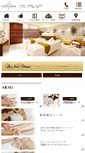Mobile Screenshot of fortuna-ichibankan.com