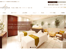 Tablet Screenshot of fortuna-ichibankan.com
